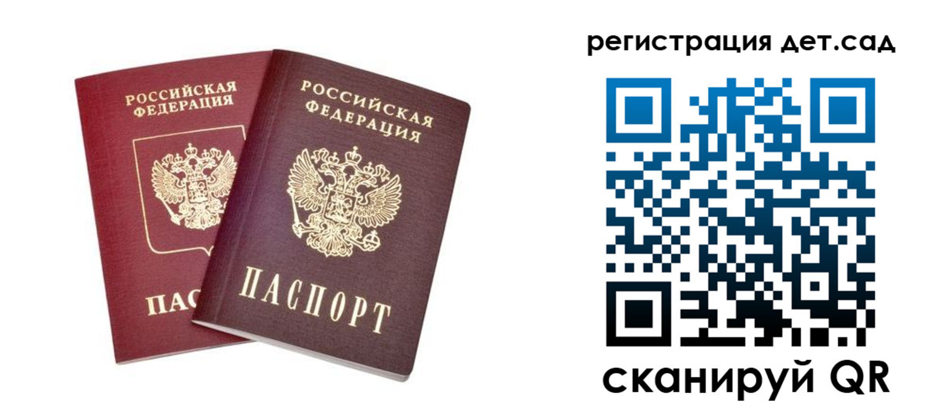 регистрация в Баксане